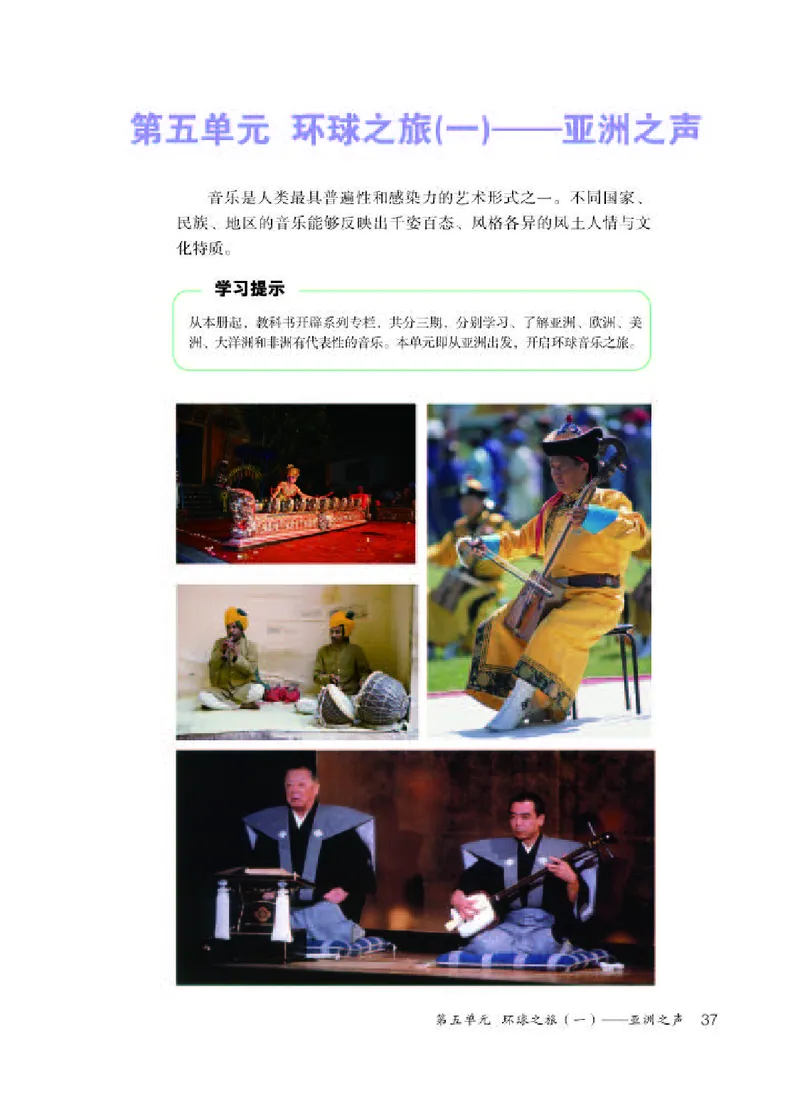 人教版7年级音乐上册高清教材五线谱_4-教培资料-26年最新资料-同步更新_初中高中教资_03科三专项（进去保存报考的学科即可）_102025初中科目（全）电子教材