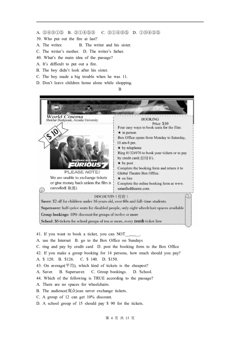 2015年德州市中考英语试题及答案_中考真题_3.英语中考真题2015-2024年_地区卷_山东省_山东德州英语10-21