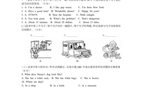 2015年德州市中考英语试题及答案_中考真题_3.英语中考真题2015-2024年_地区卷_山东省_山东德州英语10-21
