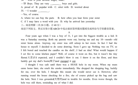 2015年德州市中考英语试题及答案_中考真题_3.英语中考真题2015-2024年_地区卷_山东省_山东德州英语10-21