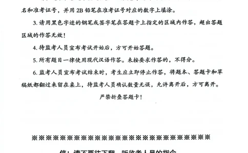 申论套卷6_2026考公资料_（05）超格_行测申论2025超格合集(行测&申论&政治理论)_套卷2025国考超格8套卷（含视频讲解）_套卷题本+答案解析合集_申论