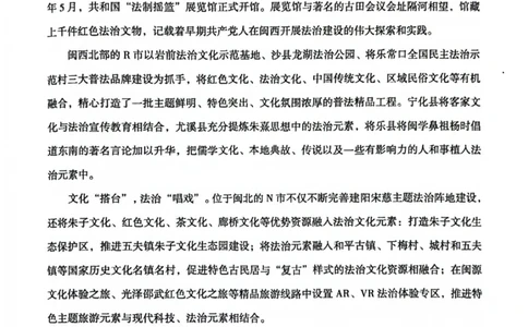 申论套卷6_2026考公资料_（05）超格_行测申论2025超格合集(行测&申论&政治理论)_套卷2025国考超格8套卷（含视频讲解）_套卷题本+答案解析合集_申论