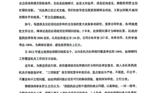 申论套卷6_2026考公资料_（05）超格_行测申论2025超格合集(行测&申论&政治理论)_套卷2025国考超格8套卷（含视频讲解）_套卷题本+答案解析合集_申论