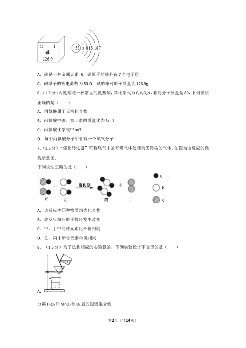 2017年广东省深圳市中考化学试题及参考答案_中考真题_5.化学中考真题2015-2024年_地区卷_广东省_广东深圳中考化学2008---2021年