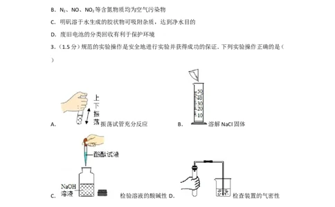 2017年广东省深圳市中考化学试题及参考答案_中考真题_5.化学中考真题2015-2024年_地区卷_广东省_广东深圳中考化学2008---2021年