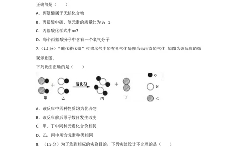 2017年广东省深圳市中考化学试题及参考答案_中考真题_5.化学中考真题2015-2024年_地区卷_广东省_广东深圳中考化学2008---2021年