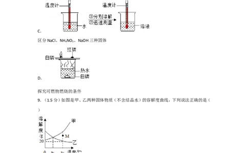 2017年广东省深圳市中考化学试题及参考答案_中考真题_5.化学中考真题2015-2024年_地区卷_广东省_广东深圳中考化学2008---2021年