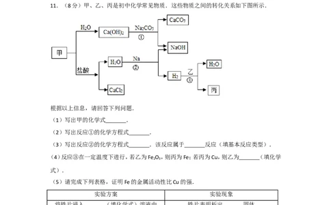 2017年广东省深圳市中考化学试题及参考答案_中考真题_5.化学中考真题2015-2024年_地区卷_广东省_广东深圳中考化学2008---2021年