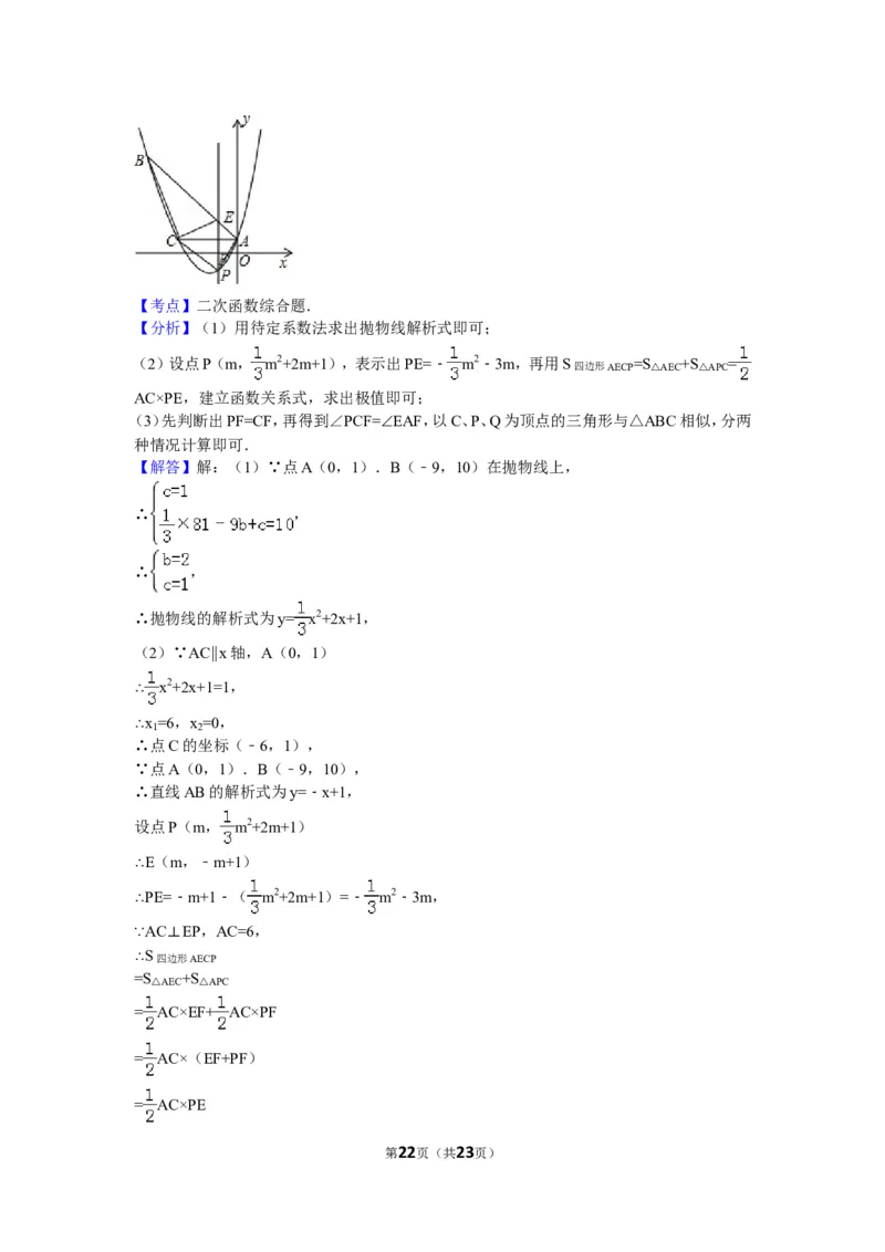 2016年山东省潍坊市中考数学试卷（含解析版）_中考真题_2.数学中考真题2015-2024年_2016年全国中考数学160份