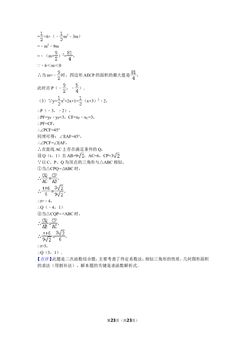 2016年山东省潍坊市中考数学试卷（含解析版）_中考真题_2.数学中考真题2015-2024年_2016年全国中考数学160份
