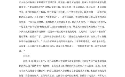 疯魔班申论&mdash;&mdash;老邹_2026考公资料_（08）刘文超&威猛公考（阿里木江）_2025合集_最新2025年国考疯魔班刘文超&威猛公考⭐⭐⭐_讲义_申论讲义