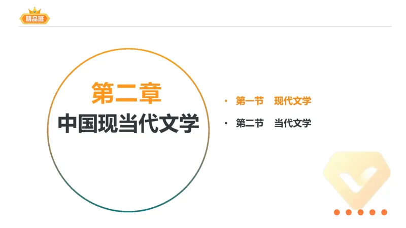 24下-教资系统班-中外文学9-毕小象_4-教培资料-26年最新资料-同步更新_初中高中教资_03科三专项（进去保存报考的学科即可）_01科目三FB网课、三色速记手册、知识点导图等推荐