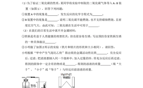 2015年贵州省毕节市中考化学试卷（含解析版）_中考真题_5.化学中考真题2015-2024年_地区卷_贵州省_毕节化学12-22
