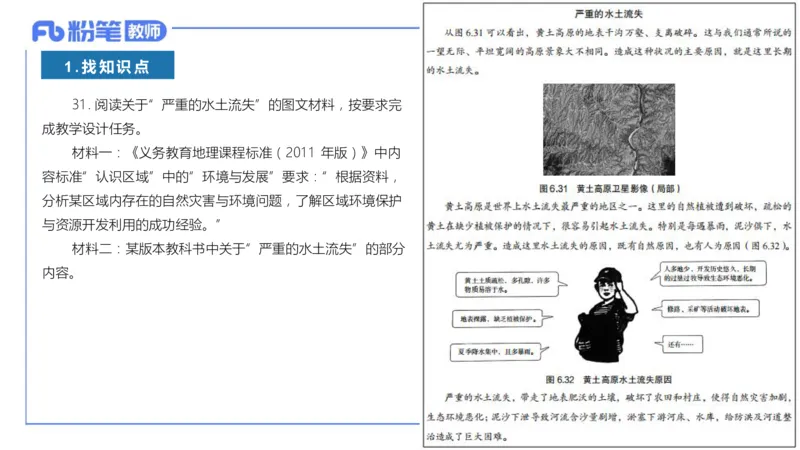 主观专项4-教学设计题莬姜_4-教培资料-26年最新资料-同步更新_初中高中教资_03科三专项（进去保存报考的学科即可）_01科目三FB网课、三色速记手册、知识点导图等推荐_初中