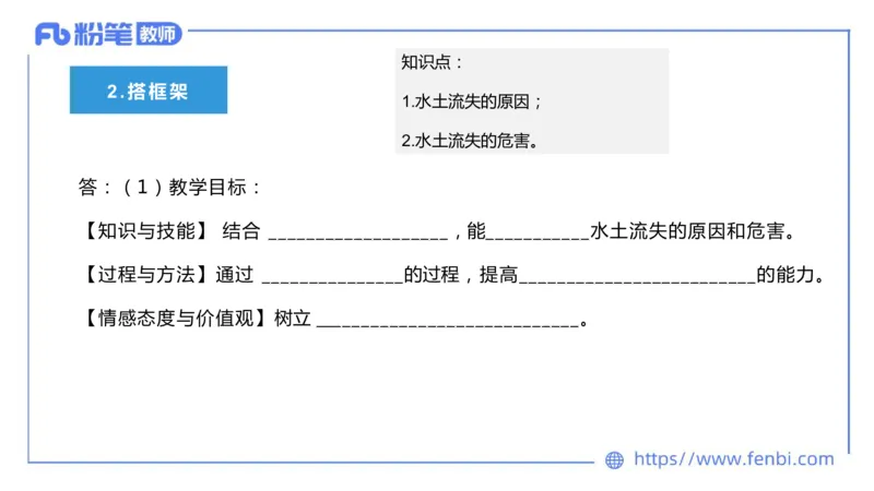 主观专项4-教学设计题莬姜_4-教培资料-26年最新资料-同步更新_初中高中教资_03科三专项（进去保存报考的学科即可）_01科目三FB网课、三色速记手册、知识点导图等推荐_初中