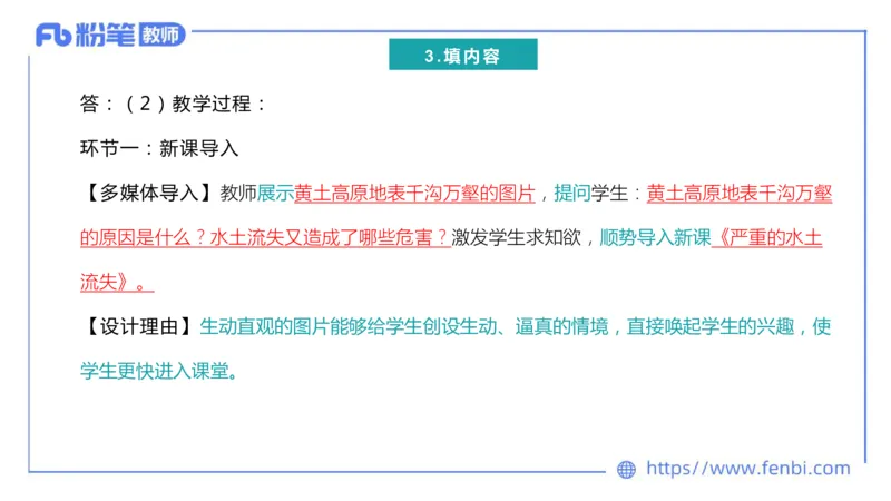 主观专项4-教学设计题莬姜_4-教培资料-26年最新资料-同步更新_初中高中教资_03科三专项（进去保存报考的学科即可）_01科目三FB网课、三色速记手册、知识点导图等推荐_初中