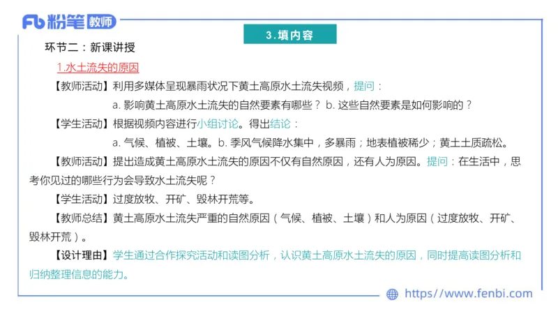 主观专项4-教学设计题莬姜_4-教培资料-26年最新资料-同步更新_初中高中教资_03科三专项（进去保存报考的学科即可）_01科目三FB网课、三色速记手册、知识点导图等推荐_初中