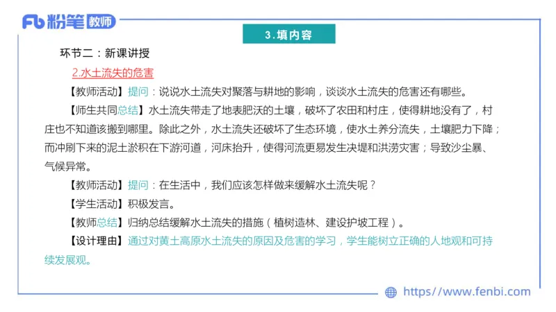 主观专项4-教学设计题莬姜_4-教培资料-26年最新资料-同步更新_初中高中教资_03科三专项（进去保存报考的学科即可）_01科目三FB网课、三色速记手册、知识点导图等推荐_初中