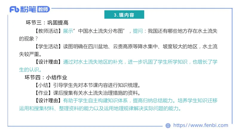 主观专项4-教学设计题莬姜_4-教培资料-26年最新资料-同步更新_初中高中教资_03科三专项（进去保存报考的学科即可）_01科目三FB网课、三色速记手册、知识点导图等推荐_初中