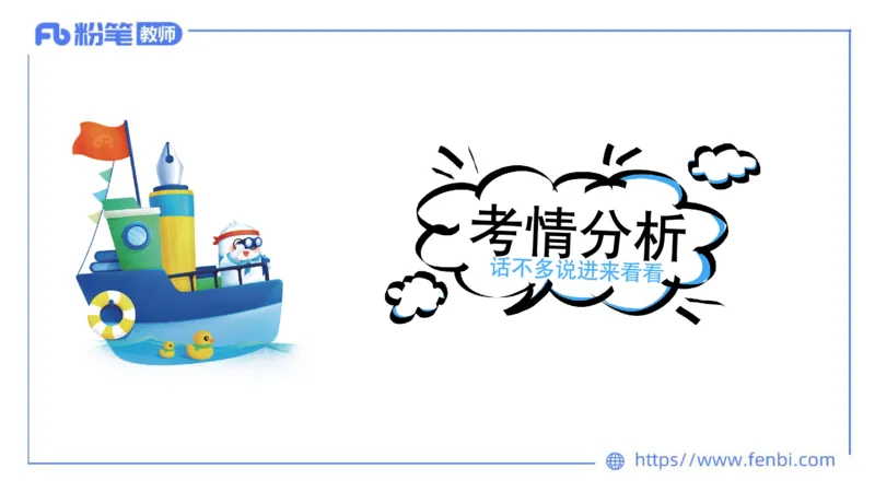 主观专项4-教学设计题莬姜_4-教培资料-26年最新资料-同步更新_初中高中教资_03科三专项（进去保存报考的学科即可）_01科目三FB网课、三色速记手册、知识点导图等推荐_初中
