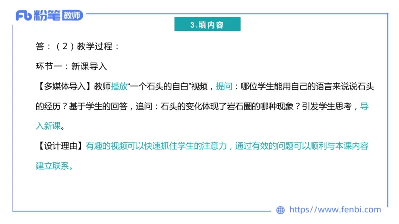 主观专项4-教学设计题莬姜_4-教培资料-26年最新资料-同步更新_初中高中教资_03科三专项（进去保存报考的学科即可）_01科目三FB网课、三色速记手册、知识点导图等推荐_初中