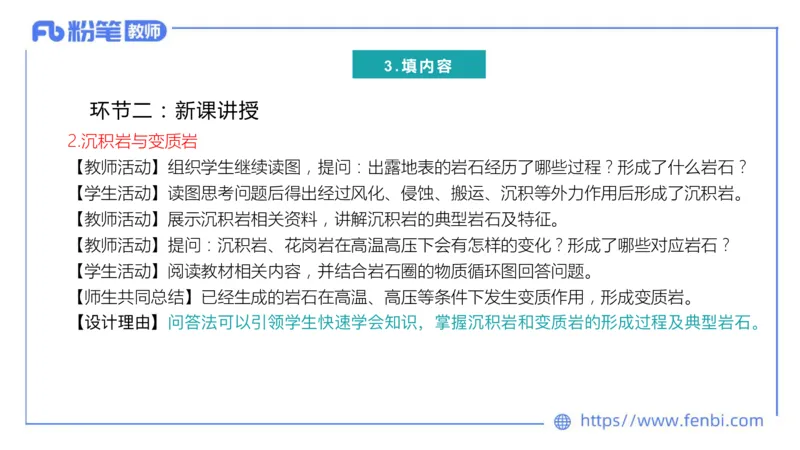 主观专项4-教学设计题莬姜_4-教培资料-26年最新资料-同步更新_初中高中教资_03科三专项（进去保存报考的学科即可）_01科目三FB网课、三色速记手册、知识点导图等推荐_初中