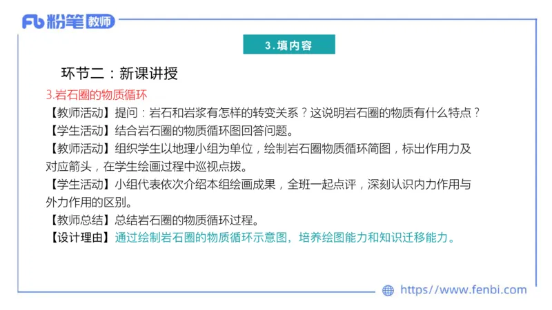 主观专项4-教学设计题莬姜_4-教培资料-26年最新资料-同步更新_初中高中教资_03科三专项（进去保存报考的学科即可）_01科目三FB网课、三色速记手册、知识点导图等推荐_初中