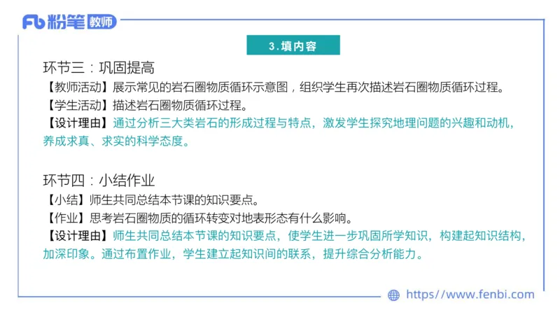 主观专项4-教学设计题莬姜_4-教培资料-26年最新资料-同步更新_初中高中教资_03科三专项（进去保存报考的学科即可）_01科目三FB网课、三色速记手册、知识点导图等推荐_初中