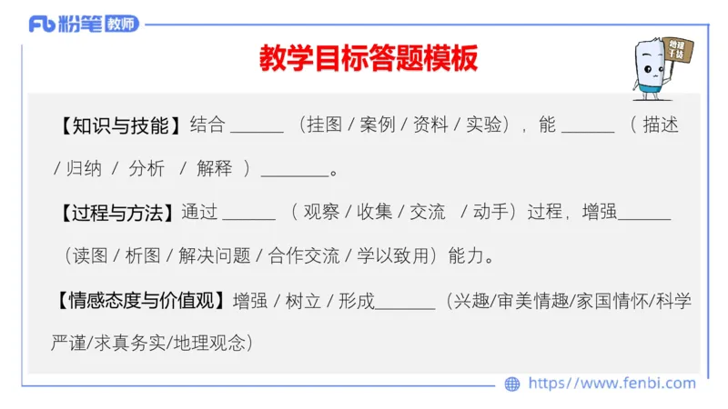 主观专项4-教学设计题莬姜_4-教培资料-26年最新资料-同步更新_初中高中教资_03科三专项（进去保存报考的学科即可）_01科目三FB网课、三色速记手册、知识点导图等推荐_初中