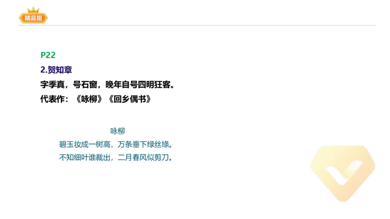 24下-教资系统班-中外文学4-毕小象_4-教培资料-26年最新资料-同步更新_初中高中教资_03科三专项（进去保存报考的学科即可）_01科目三FB网课、三色速记手册、知识点导图等推荐