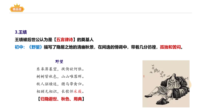 24下-教资系统班-中外文学4-毕小象_4-教培资料-26年最新资料-同步更新_初中高中教资_03科三专项（进去保存报考的学科即可）_01科目三FB网课、三色速记手册、知识点导图等推荐