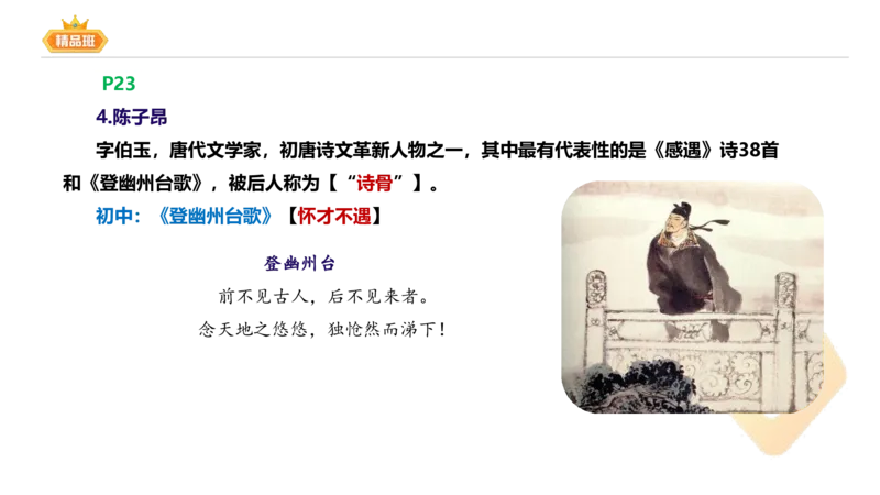 24下-教资系统班-中外文学4-毕小象_4-教培资料-26年最新资料-同步更新_初中高中教资_03科三专项（进去保存报考的学科即可）_01科目三FB网课、三色速记手册、知识点导图等推荐