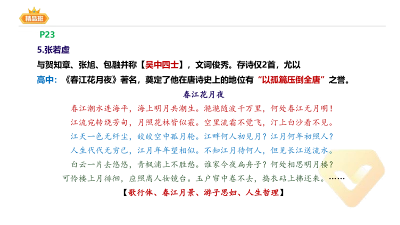 24下-教资系统班-中外文学4-毕小象_4-教培资料-26年最新资料-同步更新_初中高中教资_03科三专项（进去保存报考的学科即可）_01科目三FB网课、三色速记手册、知识点导图等推荐