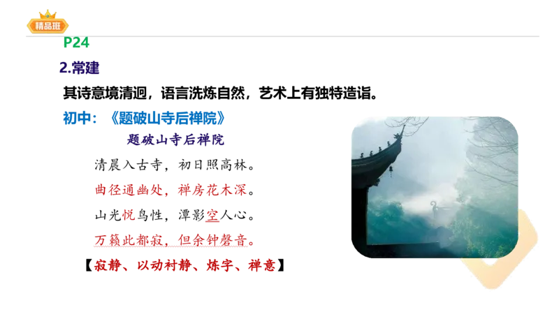 24下-教资系统班-中外文学4-毕小象_4-教培资料-26年最新资料-同步更新_初中高中教资_03科三专项（进去保存报考的学科即可）_01科目三FB网课、三色速记手册、知识点导图等推荐