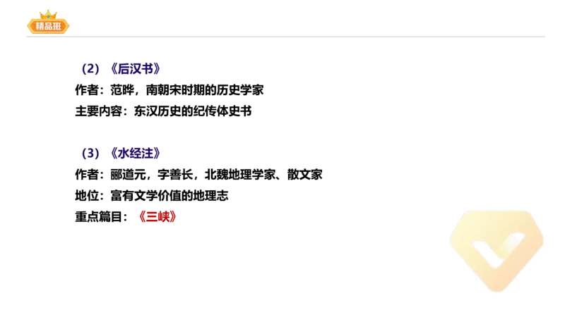 24下-教资系统班-中外文学4-毕小象_4-教培资料-26年最新资料-同步更新_初中高中教资_03科三专项（进去保存报考的学科即可）_01科目三FB网课、三色速记手册、知识点导图等推荐
