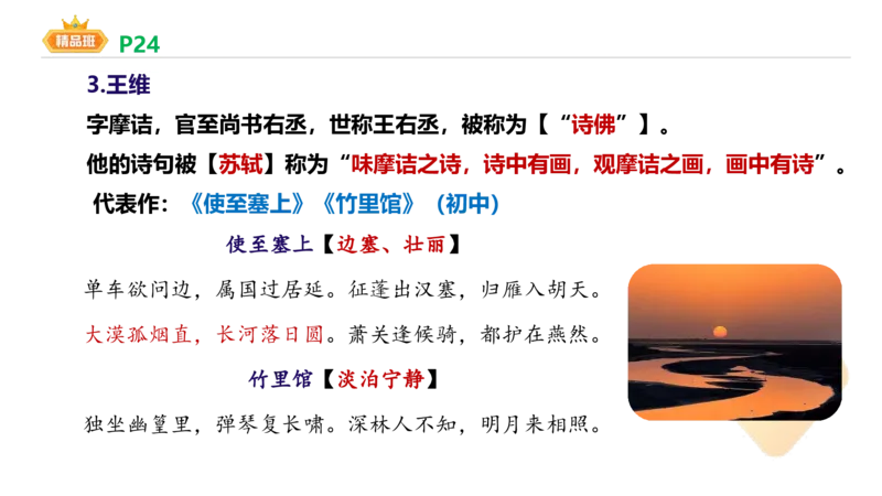 24下-教资系统班-中外文学4-毕小象_4-教培资料-26年最新资料-同步更新_初中高中教资_03科三专项（进去保存报考的学科即可）_01科目三FB网课、三色速记手册、知识点导图等推荐