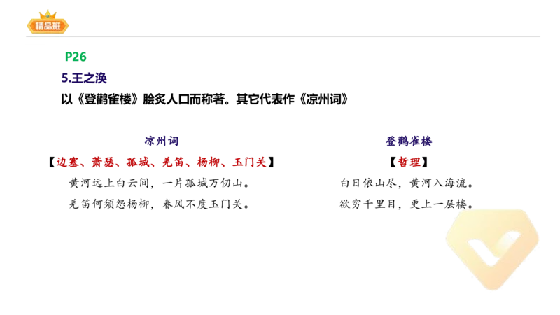 24下-教资系统班-中外文学4-毕小象_4-教培资料-26年最新资料-同步更新_初中高中教资_03科三专项（进去保存报考的学科即可）_01科目三FB网课、三色速记手册、知识点导图等推荐