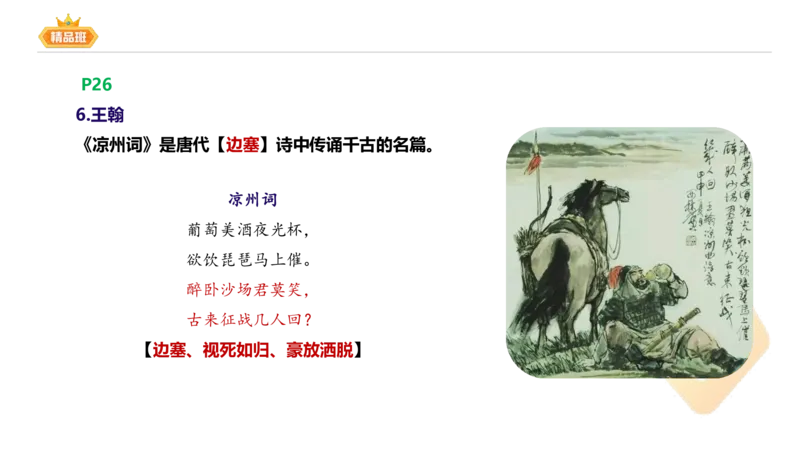 24下-教资系统班-中外文学4-毕小象_4-教培资料-26年最新资料-同步更新_初中高中教资_03科三专项（进去保存报考的学科即可）_01科目三FB网课、三色速记手册、知识点导图等推荐