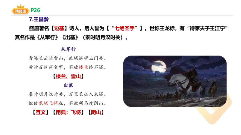 24下-教资系统班-中外文学4-毕小象_4-教培资料-26年最新资料-同步更新_初中高中教资_03科三专项（进去保存报考的学科即可）_01科目三FB网课、三色速记手册、知识点导图等推荐