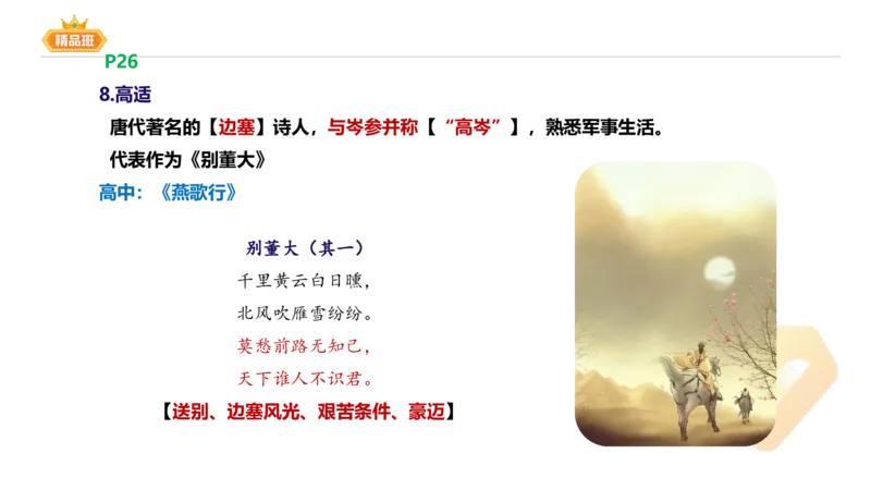 24下-教资系统班-中外文学4-毕小象_4-教培资料-26年最新资料-同步更新_初中高中教资_03科三专项（进去保存报考的学科即可）_01科目三FB网课、三色速记手册、知识点导图等推荐
