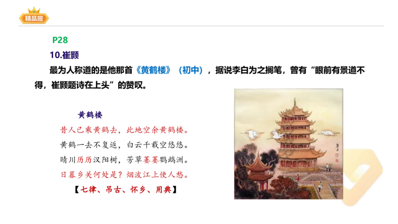 24下-教资系统班-中外文学4-毕小象_4-教培资料-26年最新资料-同步更新_初中高中教资_03科三专项（进去保存报考的学科即可）_01科目三FB网课、三色速记手册、知识点导图等推荐