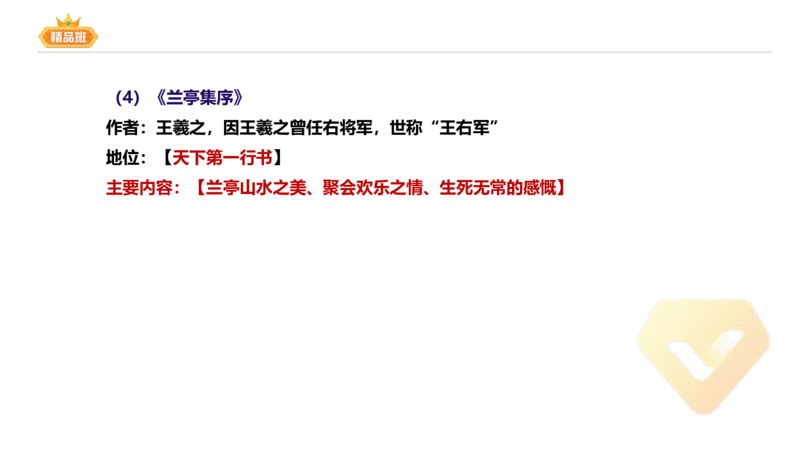 24下-教资系统班-中外文学4-毕小象_4-教培资料-26年最新资料-同步更新_初中高中教资_03科三专项（进去保存报考的学科即可）_01科目三FB网课、三色速记手册、知识点导图等推荐