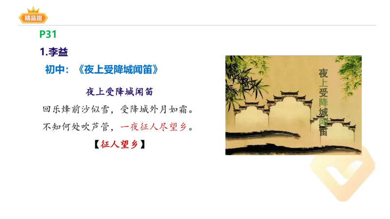 24下-教资系统班-中外文学4-毕小象_4-教培资料-26年最新资料-同步更新_初中高中教资_03科三专项（进去保存报考的学科即可）_01科目三FB网课、三色速记手册、知识点导图等推荐