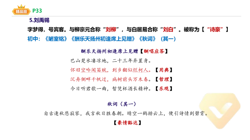 24下-教资系统班-中外文学4-毕小象_4-教培资料-26年最新资料-同步更新_初中高中教资_03科三专项（进去保存报考的学科即可）_01科目三FB网课、三色速记手册、知识点导图等推荐