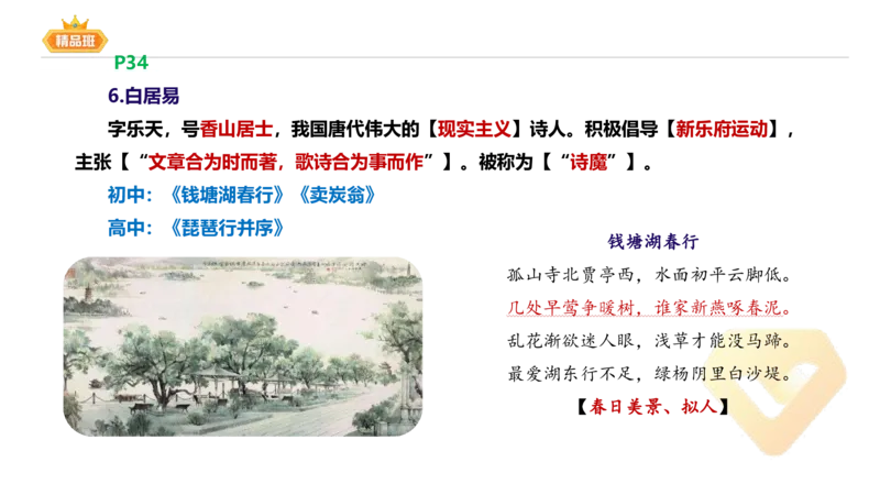 24下-教资系统班-中外文学4-毕小象_4-教培资料-26年最新资料-同步更新_初中高中教资_03科三专项（进去保存报考的学科即可）_01科目三FB网课、三色速记手册、知识点导图等推荐