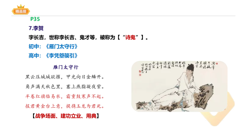 24下-教资系统班-中外文学4-毕小象_4-教培资料-26年最新资料-同步更新_初中高中教资_03科三专项（进去保存报考的学科即可）_01科目三FB网课、三色速记手册、知识点导图等推荐