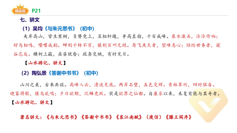 24下-教资系统班-中外文学4-毕小象_4-教培资料-26年最新资料-同步更新_初中高中教资_03科三专项（进去保存报考的学科即可）_01科目三FB网课、三色速记手册、知识点导图等推荐