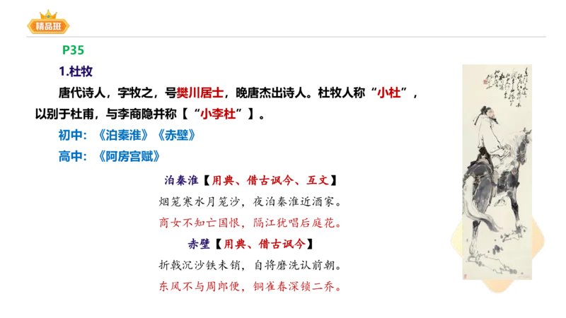 24下-教资系统班-中外文学4-毕小象_4-教培资料-26年最新资料-同步更新_初中高中教资_03科三专项（进去保存报考的学科即可）_01科目三FB网课、三色速记手册、知识点导图等推荐