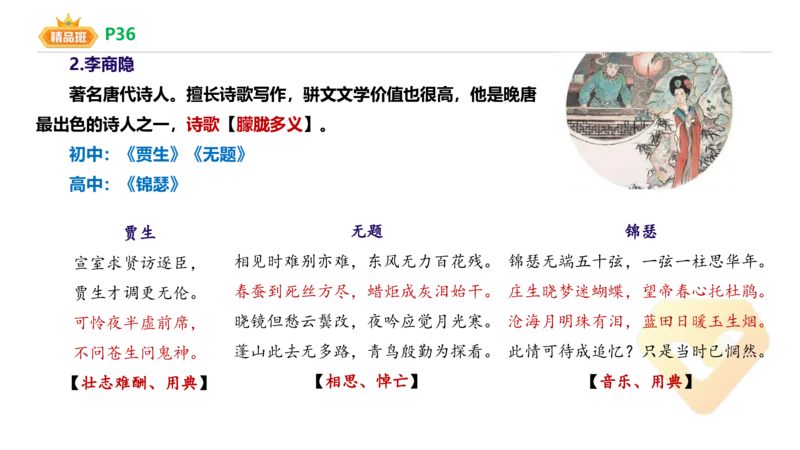 24下-教资系统班-中外文学4-毕小象_4-教培资料-26年最新资料-同步更新_初中高中教资_03科三专项（进去保存报考的学科即可）_01科目三FB网课、三色速记手册、知识点导图等推荐