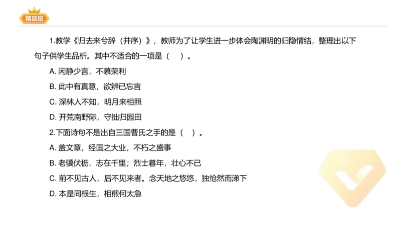 24下-教资系统班-中外文学4-毕小象_4-教培资料-26年最新资料-同步更新_初中高中教资_03科三专项（进去保存报考的学科即可）_01科目三FB网课、三色速记手册、知识点导图等推荐